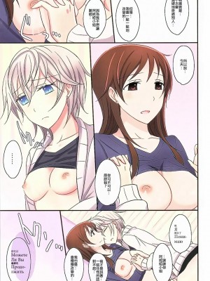 [EZR個人漢化] (GirlsLoveFestival 16) [434 Not Found (isya)] 甘えたがりな彼女 (アイドルマスター シンデレラガールズ)_16