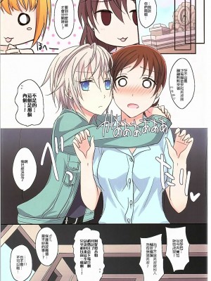 [EZR個人漢化] (GirlsLoveFestival 16) [434 Not Found (isya)] 甘えたがりな彼女 (アイドルマスター シンデレラガールズ)_24
