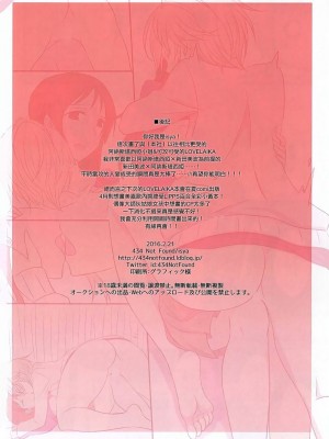 [EZR個人漢化] (GirlsLoveFestival 16) [434 Not Found (isya)] 甘えたがりな彼女 (アイドルマスター シンデレラガールズ)_25
