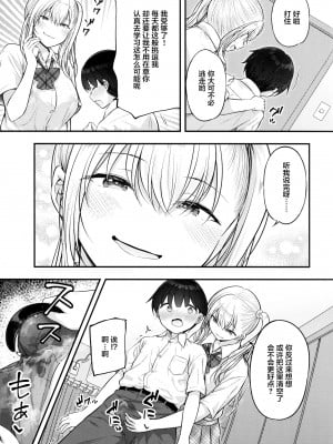 (C99) [ぷらぱんだ王国 (ぷらぱ)] お義姉ちゃんが気になって…[中国翻訳]_08