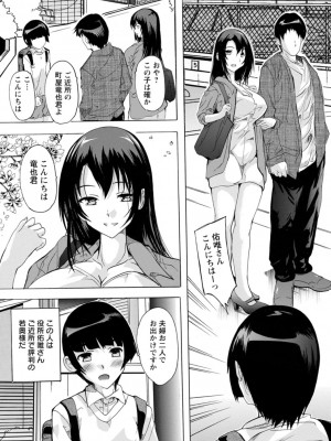 [奈塚Q弥] 妻穴めぐり [DL版]_066