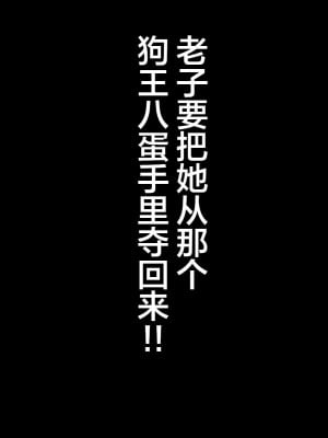 [るていん] 引っ越してきたあの娘は美少女JK妻ー絶倫男の肉奴隷ー [便宜汉化组]_008