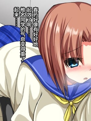 [るていん] 引っ越してきたあの娘は美少女JK妻ー絶倫男の肉奴隷ー [便宜汉化组]_053