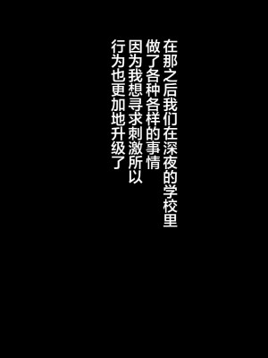 [るていん] 引っ越してきたあの娘は美少女JK妻ー絶倫男の肉奴隷ー [便宜汉化组]_089