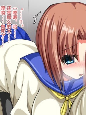 [るていん] 引っ越してきたあの娘は美少女JK妻ー絶倫男の肉奴隷ー [便宜汉化组]_054