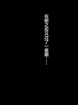 [るていん] 引っ越してきたあの娘は美少女JK妻ー絶倫男の肉奴隷ー [便宜汉化组]_113