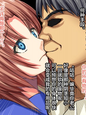 [るていん] 引っ越してきたあの娘は美少女JK妻ー絶倫男の肉奴隷ー [便宜汉化组]_049