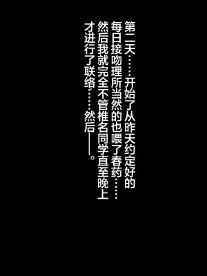 [るていん] 引っ越してきたあの娘は美少女JK妻ー絶倫男の肉奴隷ー [便宜汉化组]_068