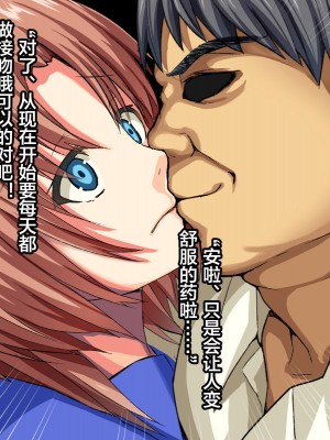 [るていん] 引っ越してきたあの娘は美少女JK妻ー絶倫男の肉奴隷ー [便宜汉化组]_048