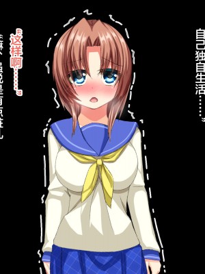 [るていん] 引っ越してきたあの娘は美少女JK妻ー絶倫男の肉奴隷ー [便宜汉化组]_119