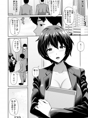 [跳馬遊鹿] 不倫旅行 [DL版]_180