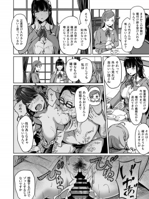 [パンダエキス] 種付け自由学園2 [DL版]_03