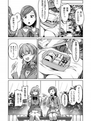 [パンダエキス] 種付け自由学園2 [DL版]_25