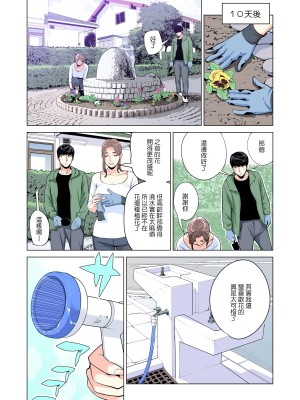 [HGTラボ (津差宇土)] 自治会の人妻はとてもHでした。副会長一ノ瀬真美編 (フルカラー版) [中国翻訳] [DL版]_28