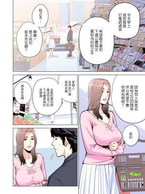 [HGTラボ (津差宇土)] 自治会の人妻はとてもHでした。副会長一ノ瀬真美編 (フルカラー版) [中国翻訳] [DL版]_23