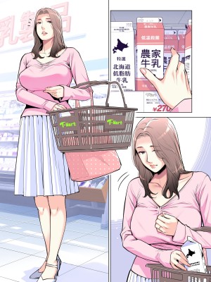 [HGTラボ (津差宇土)] 自治会の人妻はとてもHでした。副会長一ノ瀬真美編 (フルカラー版) [中国翻訳] [DL版]_21