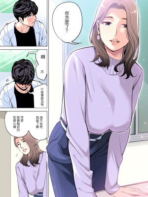 [HGTラボ (津差宇土)] 自治会の人妻はとてもHでした。副会長一ノ瀬真美編 (フルカラー版) [中国翻訳] [DL版]_18