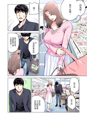 [HGTラボ (津差宇土)] 自治会の人妻はとてもHでした。副会長一ノ瀬真美編 (フルカラー版) [中国翻訳] [DL版]_25