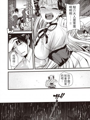 [亀吉いちこ] レベル1の姫騎士さんとゆるふわ無人島ライフ 第9話 (異世快楽天 Vol.10) [KONHARU個人漢化]_11