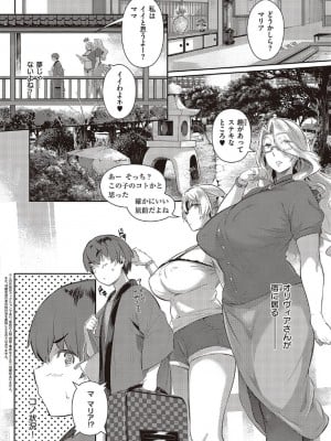 [黒ノ樹]らすとさま〜 2_02