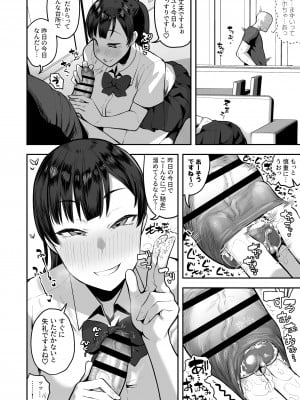 [あのんの大洪水伝説 (あのん2億年)] 妹の友達がドスケベ体臭フェチ過ぎて、陰キャの俺と危険日中出しハメまくり_21