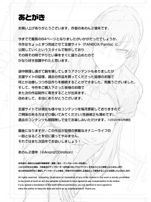 [あのんの大洪水伝説 (あのん2億年)] 妹の友達がドスケベ体臭フェチ過ぎて、陰キャの俺と危険日中出しハメまくり_86