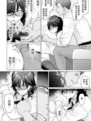 [越山弱衰] はじめてのトモダチ (COMIC アンスリウム 2021年11月号)[中国翻訳]_06