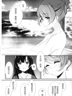 (惹き合う運命5th) [台北人 (虫原)] 鴦々 (アサルトリリィ) [中国翻訳]_20