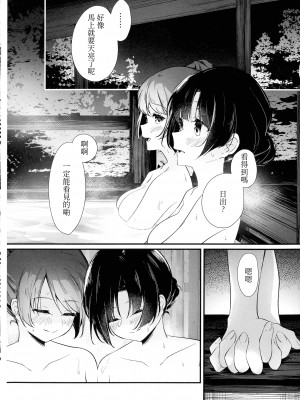 (惹き合う運命5th) [台北人 (虫原)] 鴦々 (アサルトリリィ) [中国翻訳]_22