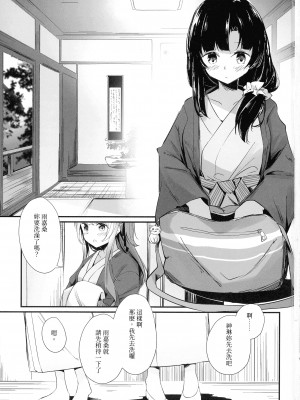 (惹き合う運命5th) [台北人 (虫原)] 鴦々 (アサルトリリィ) [中国翻訳]_03
