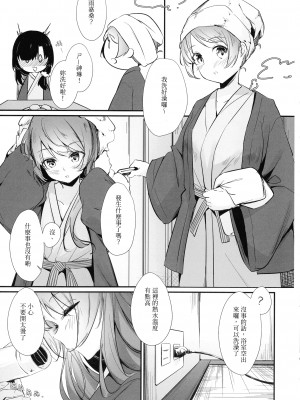 (惹き合う運命5th) [台北人 (虫原)] 鴦々 (アサルトリリィ) [中国翻訳]_07
