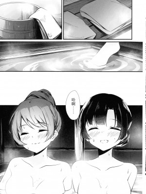 (惹き合う運命5th) [台北人 (虫原)] 鴦々 (アサルトリリィ) [中国翻訳]_21