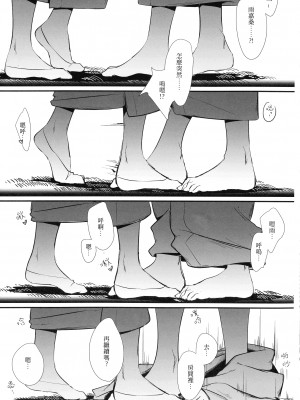 (惹き合う運命5th) [台北人 (虫原)] 鴦々 (アサルトリリィ) [中国翻訳]_11
