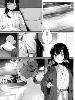 (惹き合う運命5th) [台北人 (虫原)] 鴦々 (アサルトリリィ) [中国翻訳]_19