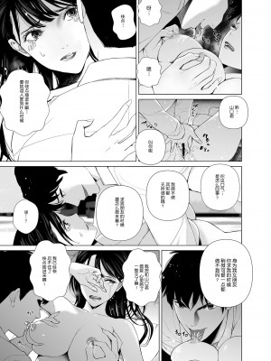 [Marialite (シダ)] 冴えない後輩は美人OLと一つになる[鬼畜王汉化组]_08
