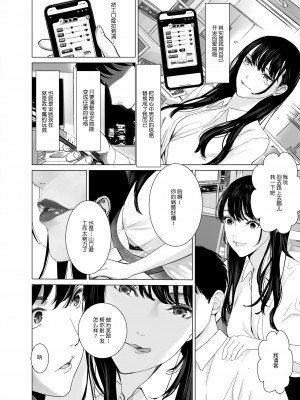 [Marialite (シダ)] 冴えない後輩は美人OLと一つになる[鬼畜王汉化组]_03