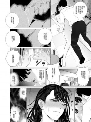 [Marialite (シダ)] 冴えない後輩は美人OLと一つになる[鬼畜王汉化组]_09