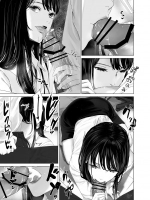 [Marialite (シダ)] 冴えない後輩は美人OLと一つになる[鬼畜王汉化组]_04