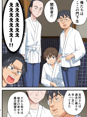 [トイレ籠] 戦え！吉村さん！～男はフル勃起おあずけNTR～ [DL版]_063
