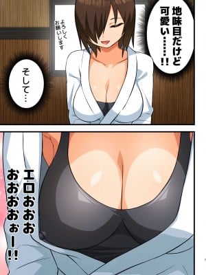 [トイレ籠] 戦え！吉村さん！～男はフル勃起おあずけNTR～ [DL版]_006