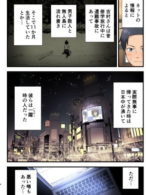 [トイレ籠] 戦え！吉村さん！～男はフル勃起おあずけNTR～ [DL版]_007