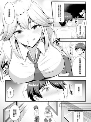 [どうしょく (如月なな)] 男が俺しかいない田舎の学校で痴女ビッチとヤリまくる話 [DL版][中国翻訳]_05