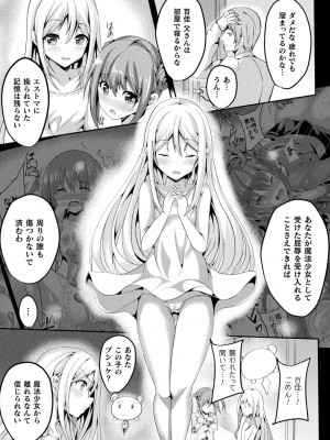[すみすず] 魔法少女マーテルレア -散らされし純潔- [DL版]_087