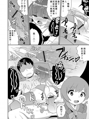 [チンズリーナ] イケない家族遊び (エッチなチン♂チンみ～つけた) [Banana手工漢化] [DL版]_18