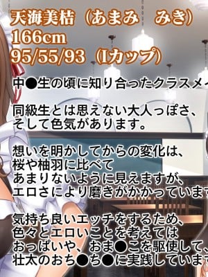 [スタジオ山ロマン (cccpo)] トリプルま●こに挿れ放題!次はメイドで4Pハーレム!～文化祭で巨乳メイドの彼女たちとご奉仕エッチ!～_003