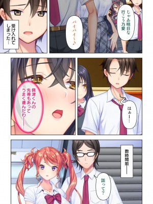 思春期のJKは「エッチ」のことで頭がいっぱいです_157
