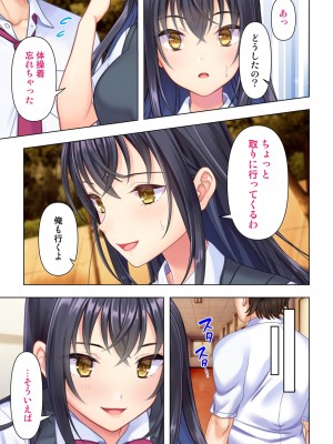 思春期のJKは「エッチ」のことで頭がいっぱいです_105