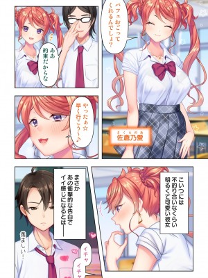 思春期のJKは「エッチ」のことで頭がいっぱいです_008