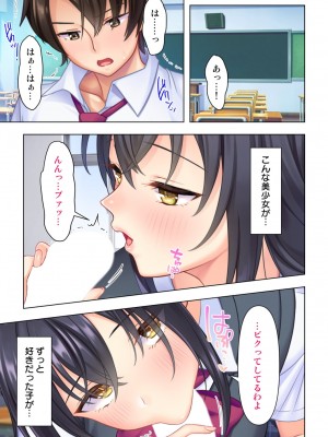 思春期のJKは「エッチ」のことで頭がいっぱいです_003