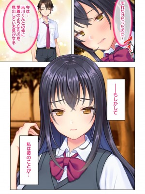 思春期のJKは「エッチ」のことで頭がいっぱいです_079